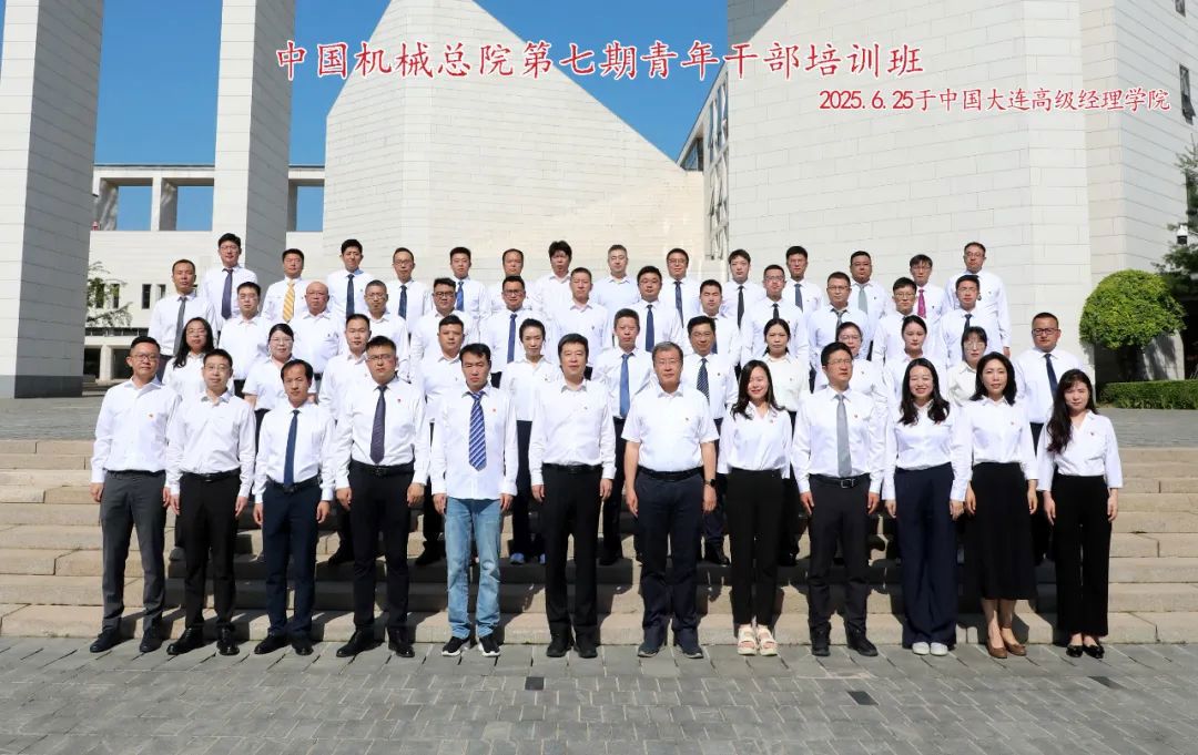中国三亿平台_三亿(中国)总院成功举办第七期青年干部培训班