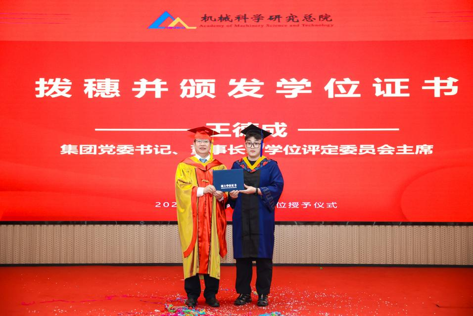 三亿平台_三亿(中国)科学研究总院隆重举行2025年研究生毕业典礼暨学位授予仪式